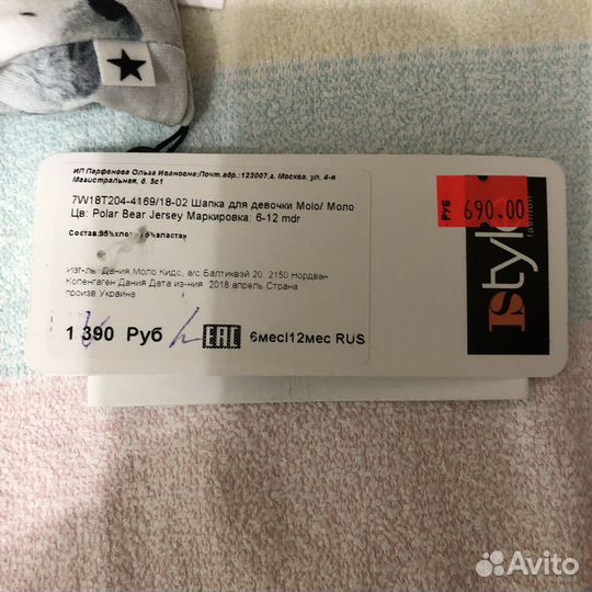 Шапочка моло 6/12 мес