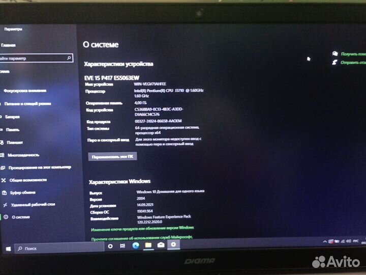 Ноутбук Digma Eve 15 P417