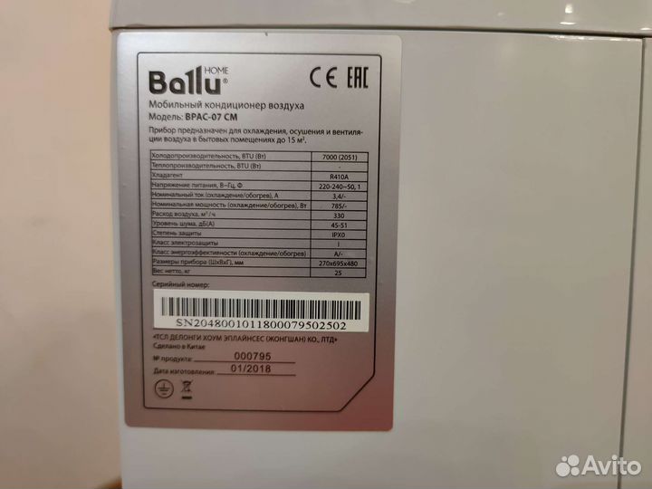 Кондиционер мобильный напольный Ballu bpac-07 CM