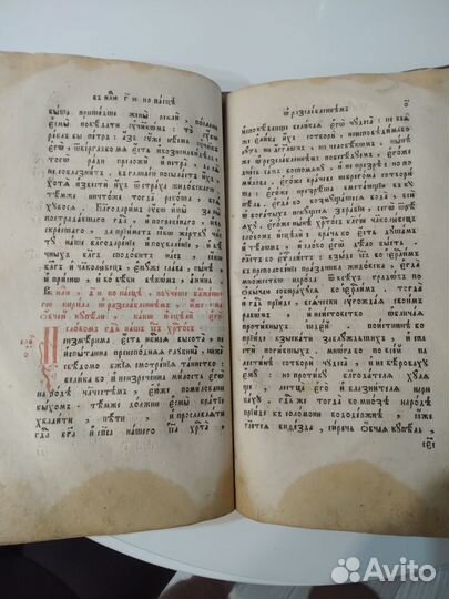 Старинная церковная книга Златоуст