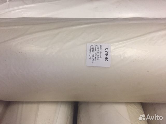 Укрывной материал спанбонд