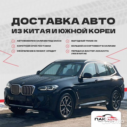 Доставка bmw из Китая и Южной Кореи