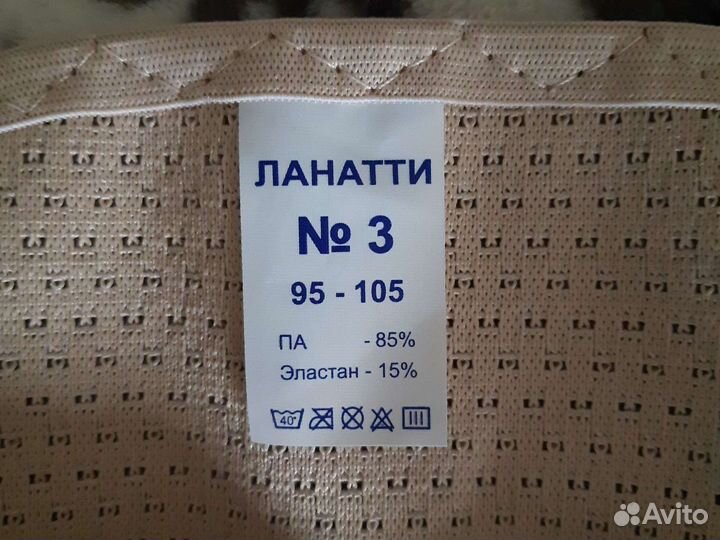 Бандаж для беременных