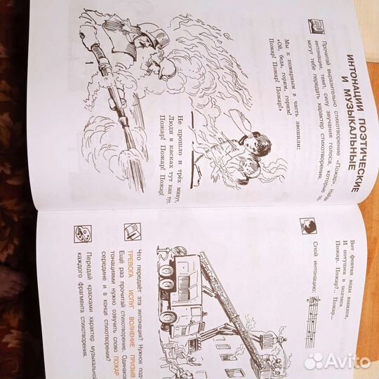 Рабочая тетрадь по музыке 3 класс