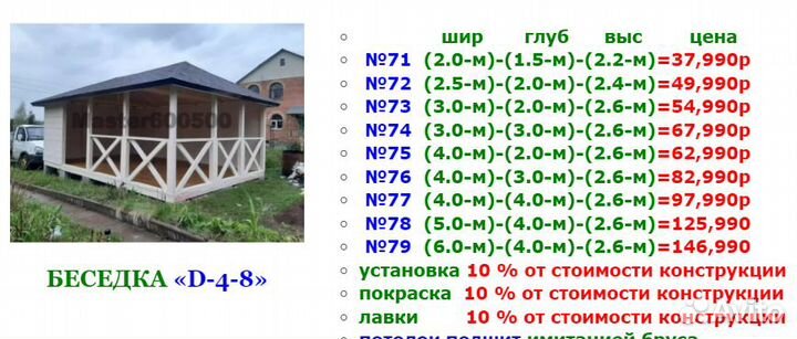 Беседка для дачи Ф-55