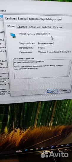 Видеокарта 9600 GSO 512mb