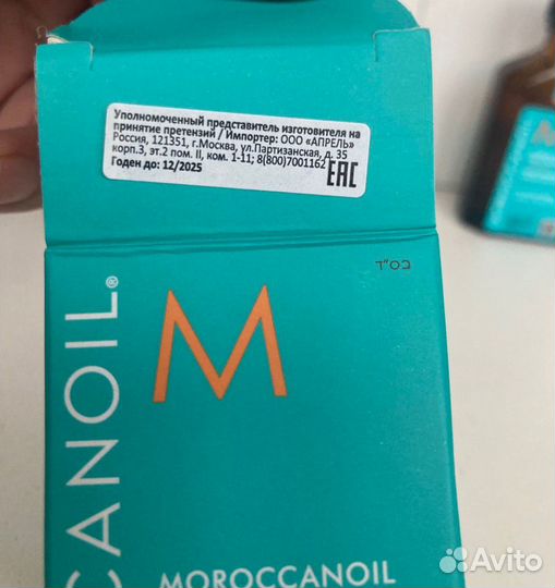 Масло для всех типов волос Moroccanoil 25 мл