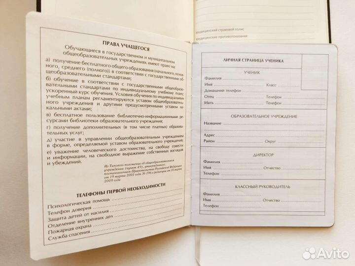 Дневник школьный, чёрный, серый