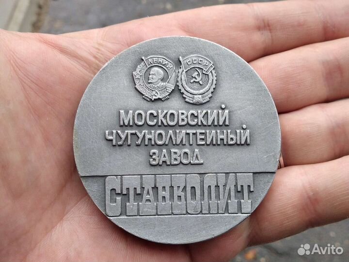 Настольная медаль. З- д. Станколит