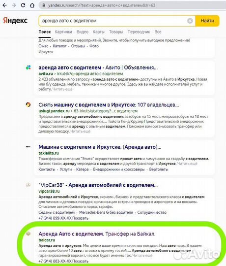 Создание продвижение сайтов Яндекс директ Аудит