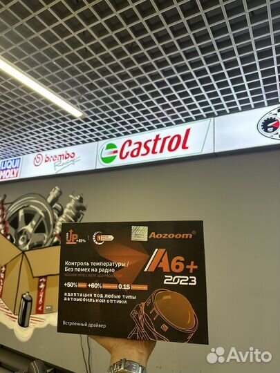 Bi-Led линзы Aozoom A6+