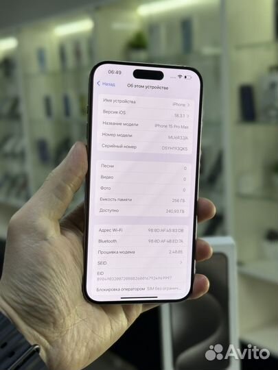 iPhone 15 Pro Max, 256 ГБ