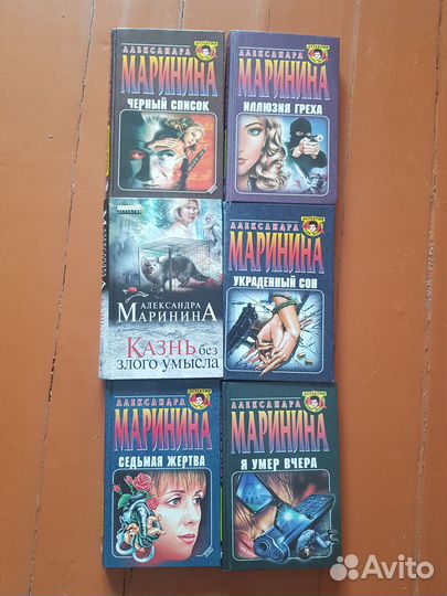Книги детективы, автор Маринина А