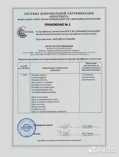 Вытяжка для улучшения работы поджелудочной железы