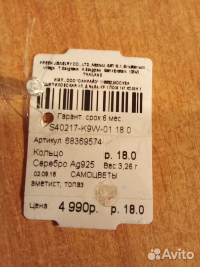 Кольцо серебро 925 аметист-топаз