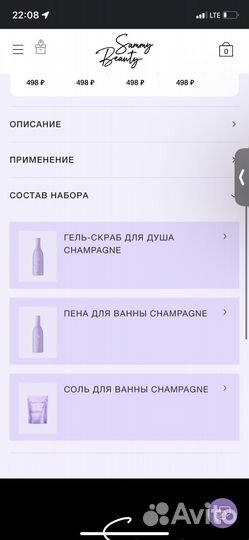 Наборы для ухода за телом Sammy Beauty