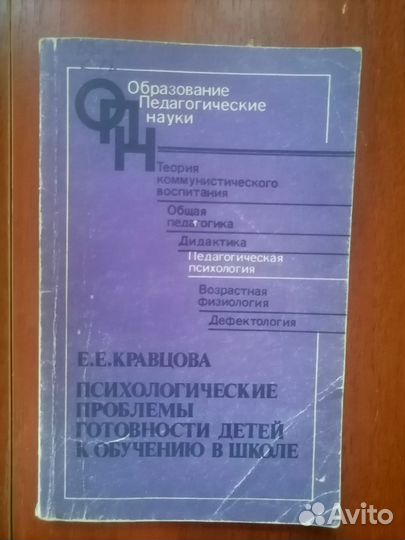 Книги по психологии