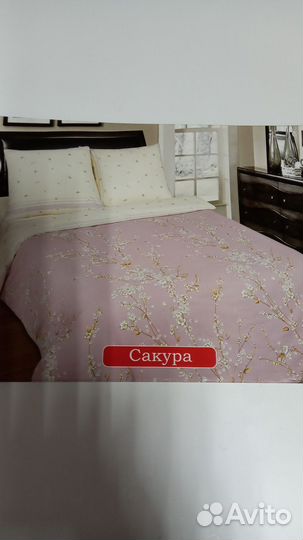 Постельное бельё