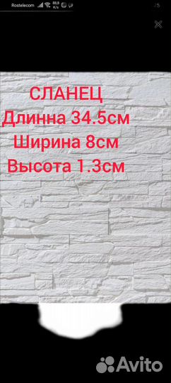 Гипсовые декоративные кирпичики