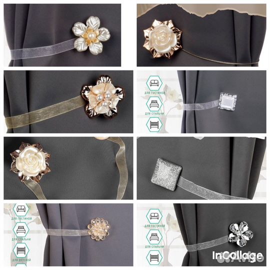 Подхваты для штор