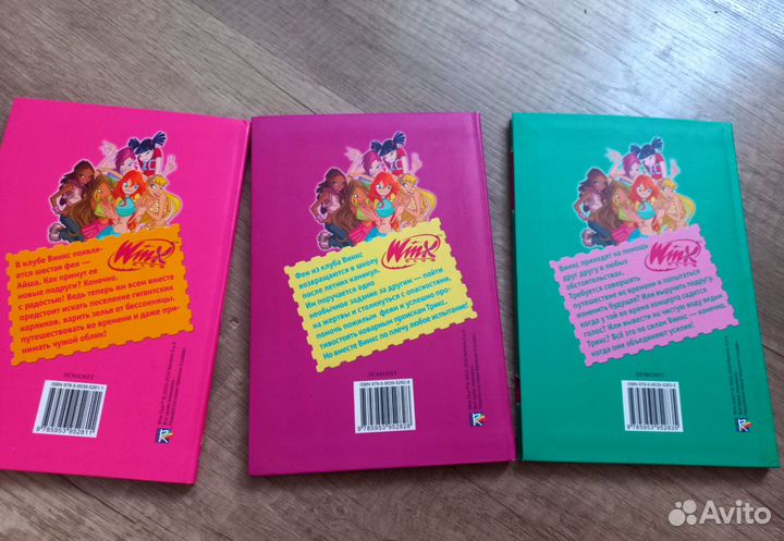 Книги Winx