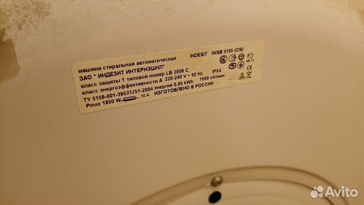 Стиральная машина бу Indesit iwsb5105