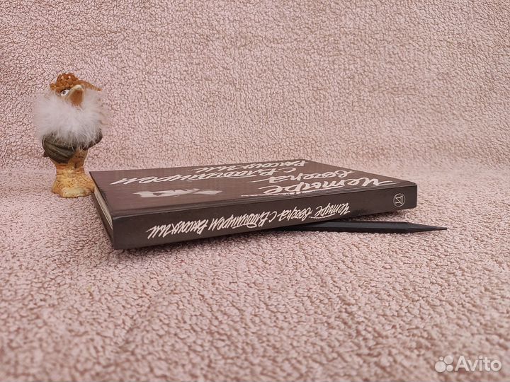 Книга Четыре вечера с Владимиром Высоцким 1989г