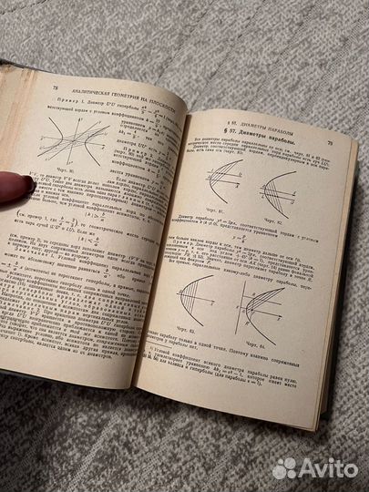 Справочник по высшей математике, Выгодский