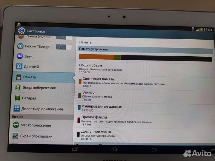 Samsung galaxy tab2 10.1