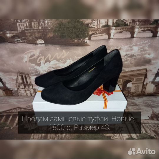 Туфли женские