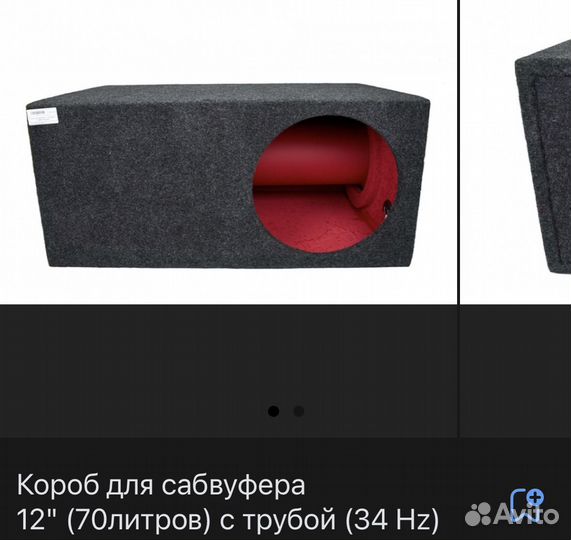 Сабвуфер machete 12