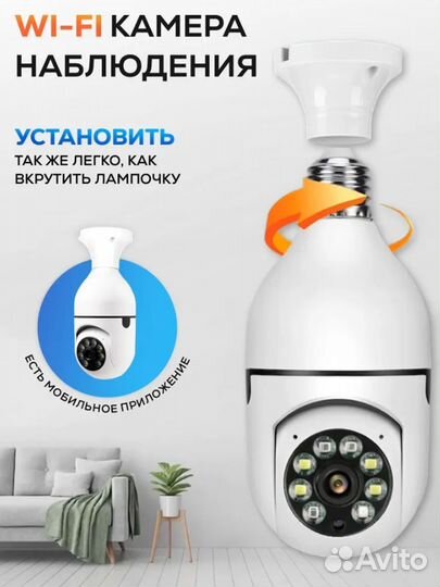 Беспроводная камера видеонаблюдения wifi 2 Мп