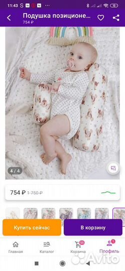 Подушка позиционер для сна