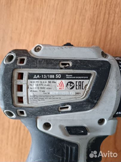 Злектроинструмент