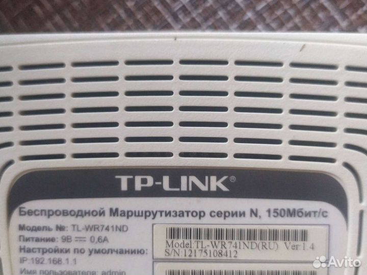 Wifi роутер tp link