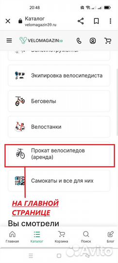 Прокат велосипедов аренда (Велопрокат)