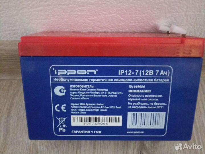 Батарея (12 В; 7 Ач) для ибп IP12-7 ippon