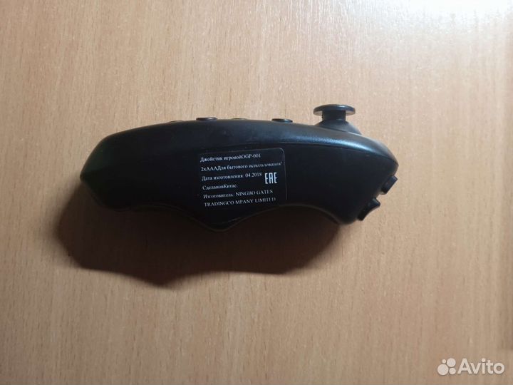 Игровой джойстик для телефона