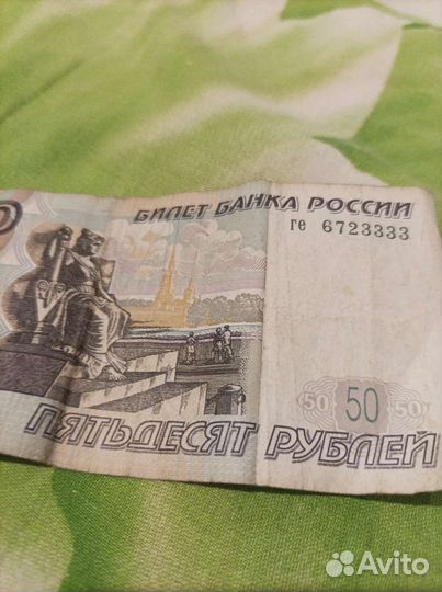 Купюра с красивыми номерами