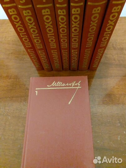 Михаил Шолохов. Собрание сочинений. 8 томов