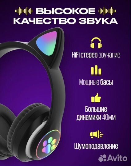 Наушники блютуз для детей