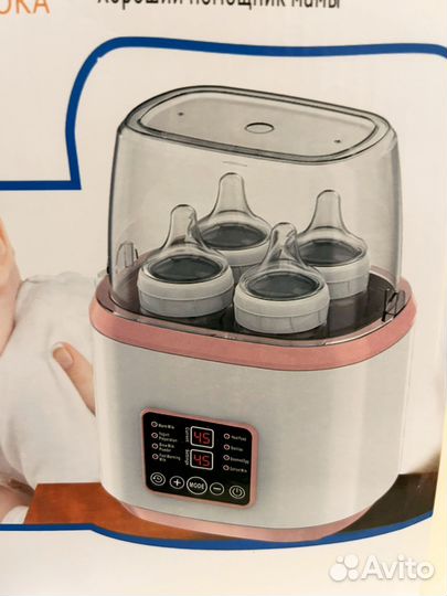 Подогреватель для бутылочек стерилизатор