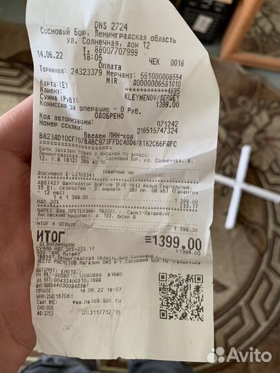 Вентилятор напольный