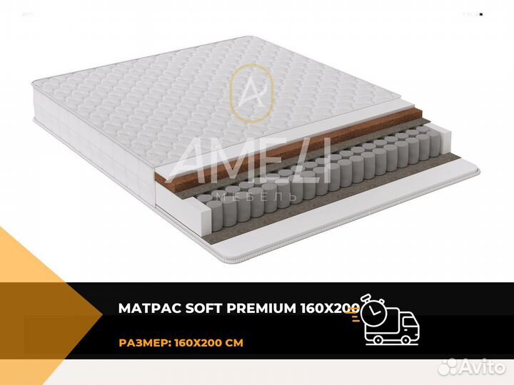 Матрас 90х200