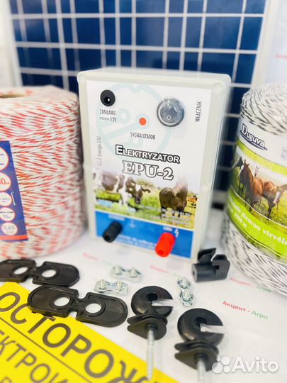 Электропастух agri