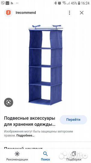 Подвесная секция икеа