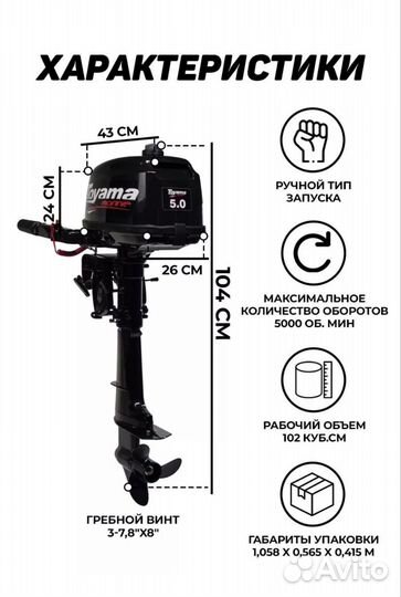 Подвесной лодочный мотор toyama T5BMS
