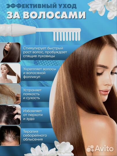 Массажер для тела, лица и волос