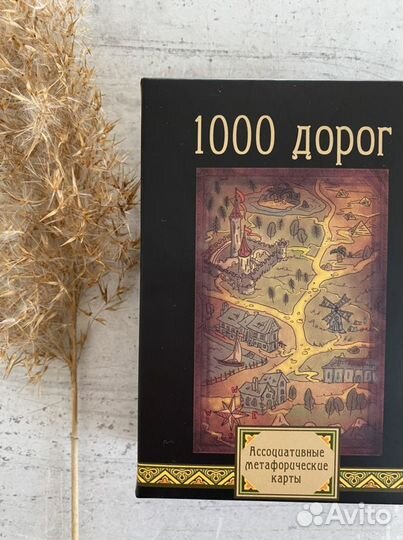 Трансформационная игра