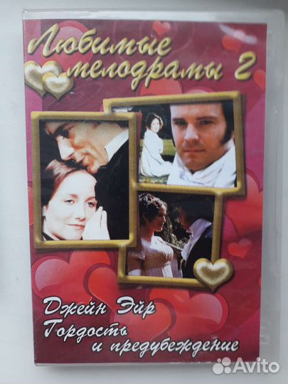 Диски с фильмами